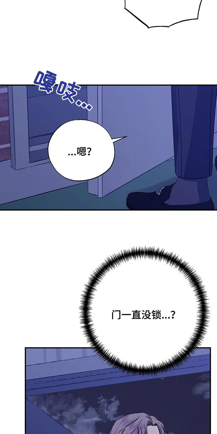 《暧昧误会》第114话 第3页