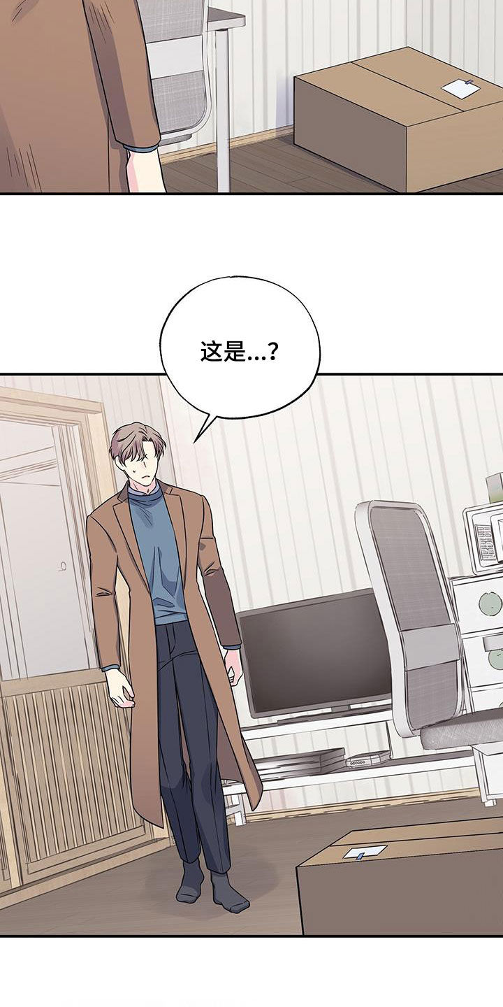 《暧昧误会》第114话 第6页
