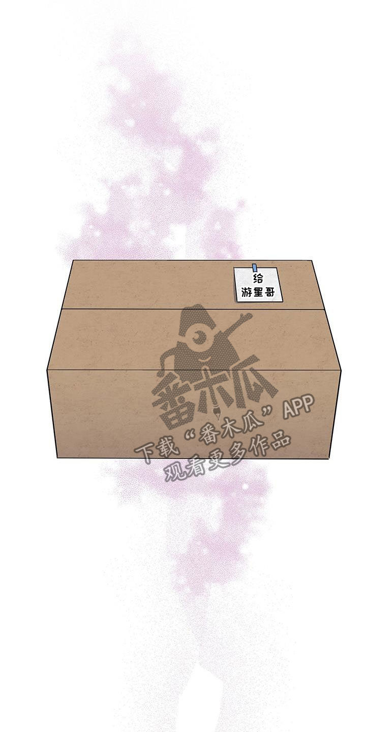 《暧昧误会》第114话 第7页
