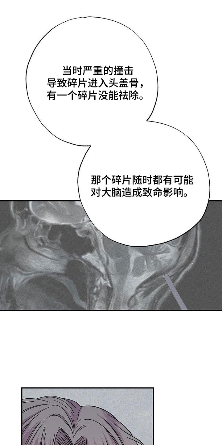 《暧昧误会》第115话 第11页