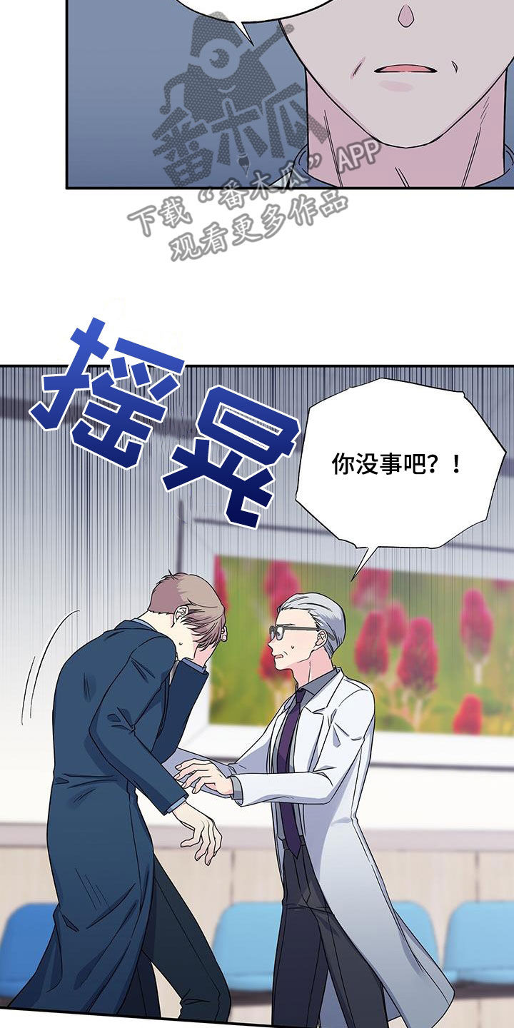 《暧昧误会》第115话 第13页