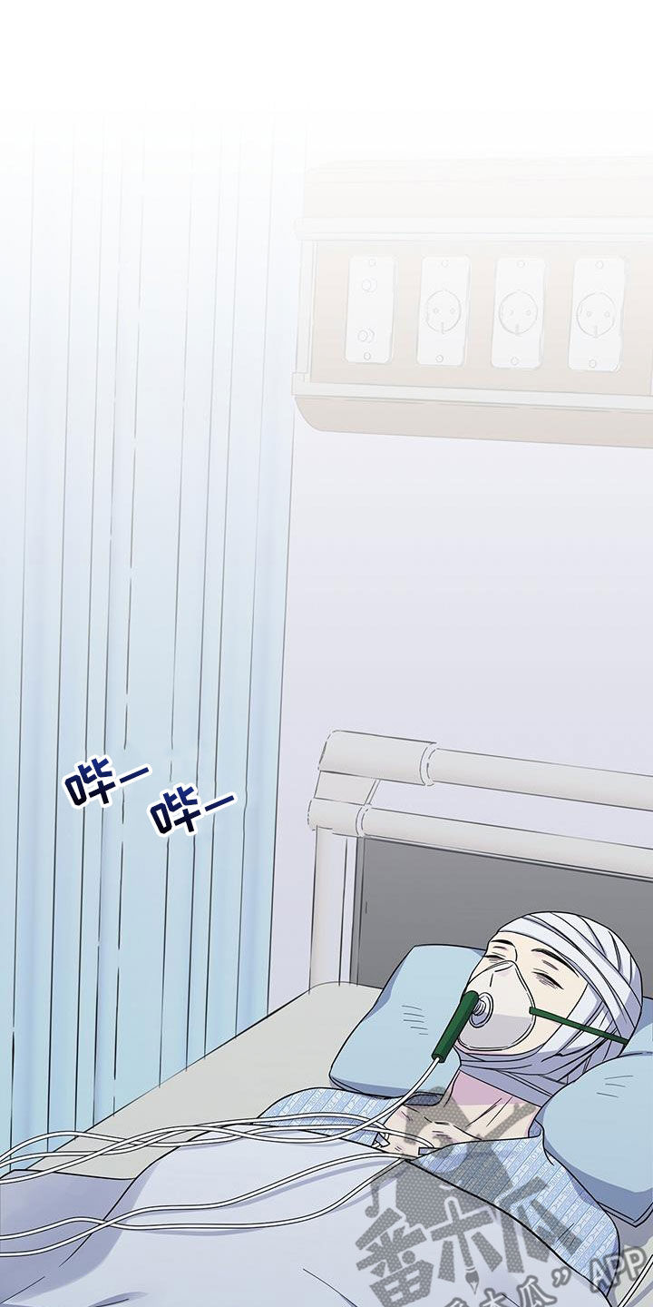 《暧昧误会》第115话 第15页