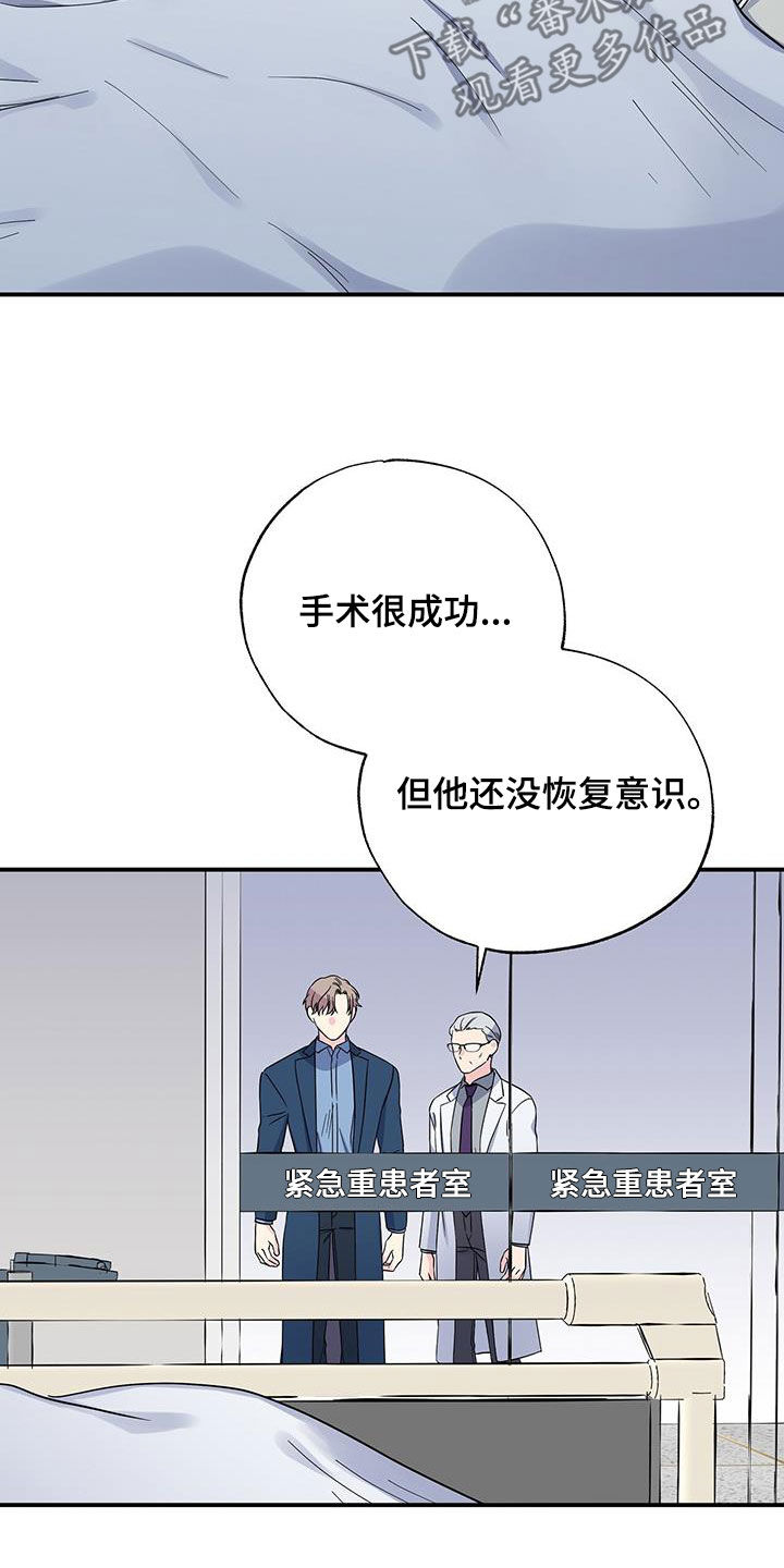 《暧昧误会》第115话 第16页