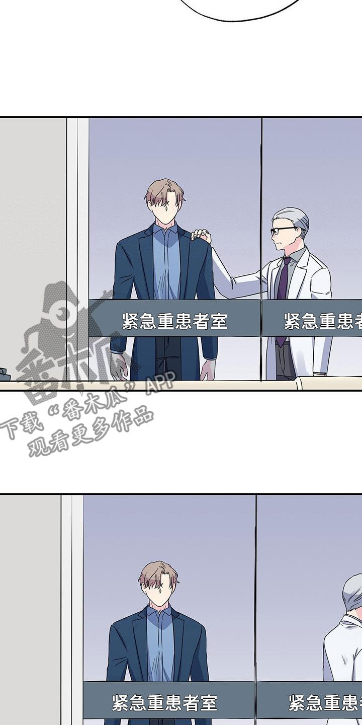 《暧昧误会》第115话 第18页