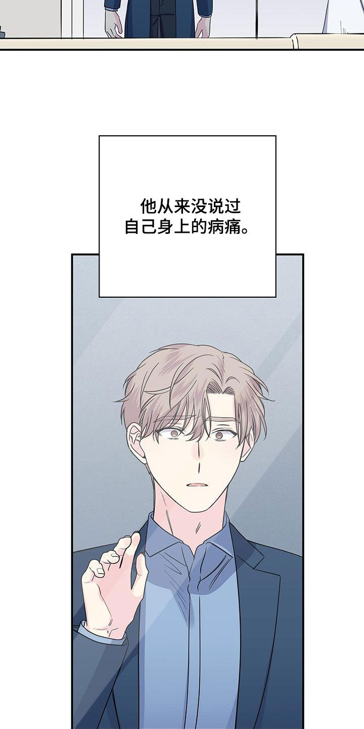 《暧昧误会》第115话 第19页