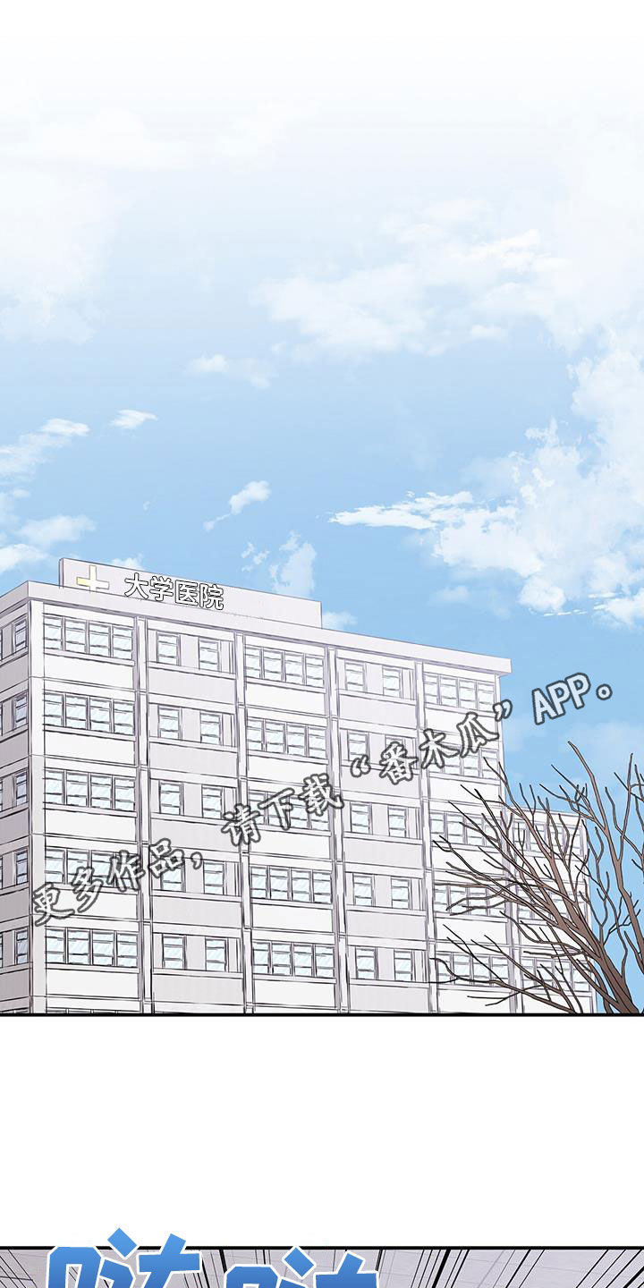 《暧昧误会》第115话 第1页