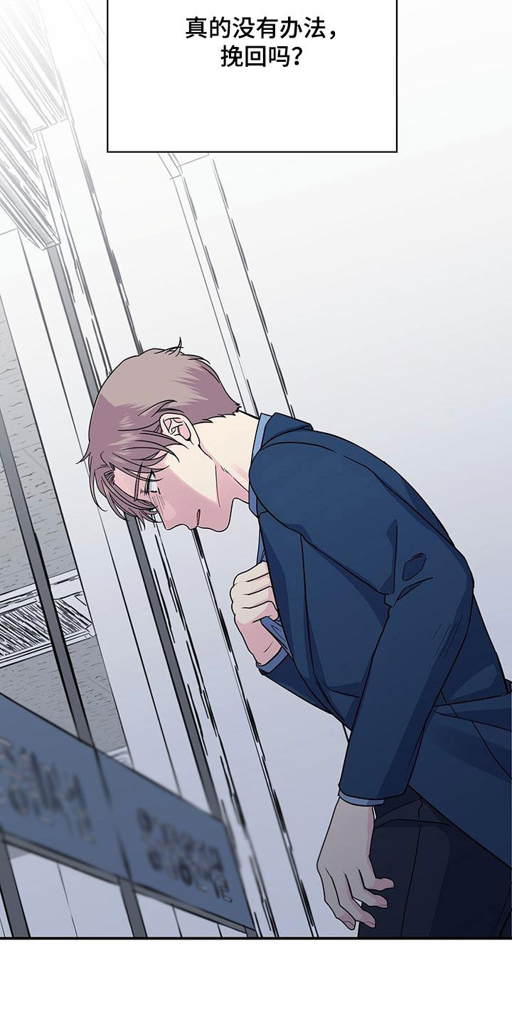 《暧昧误会》第115话 第24页