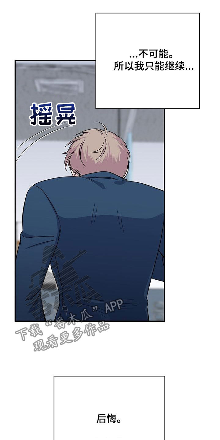 《暧昧误会》第115话 第25页