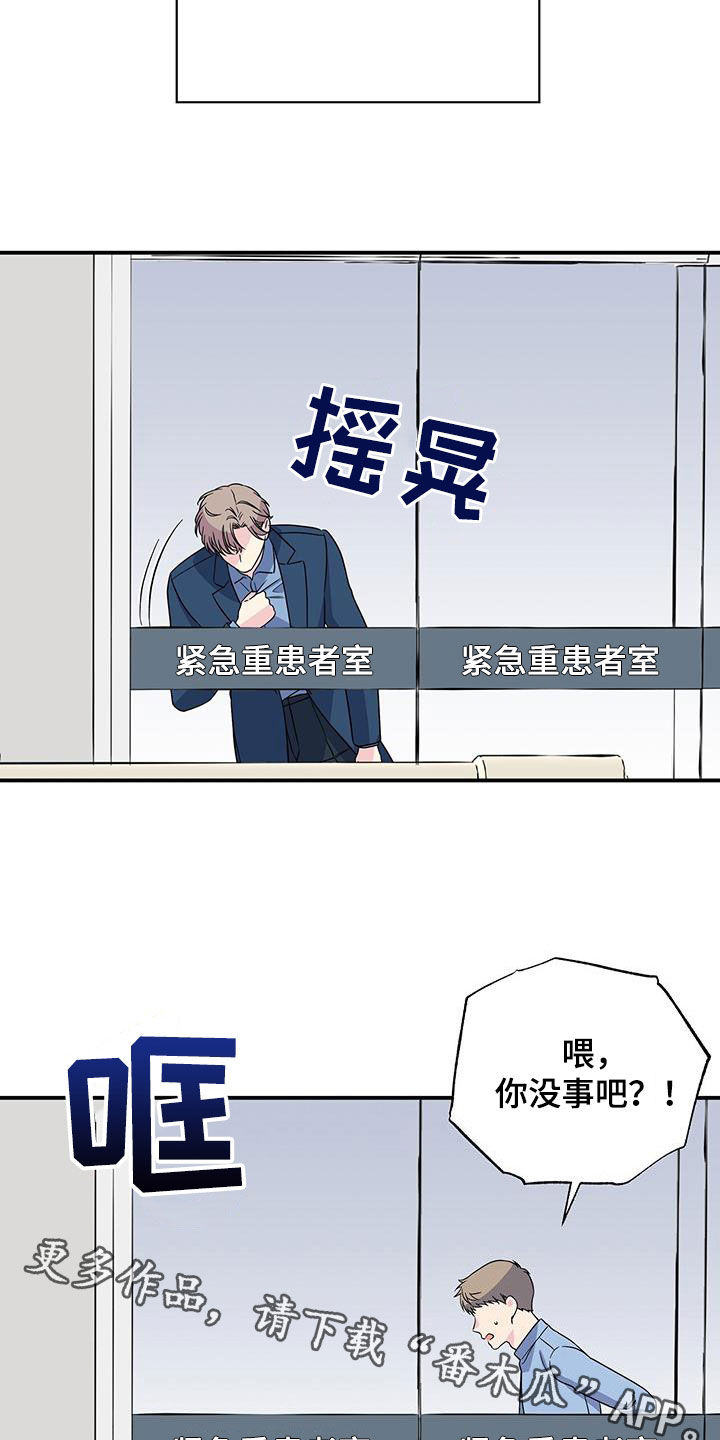 《暧昧误会》第115话 第26页