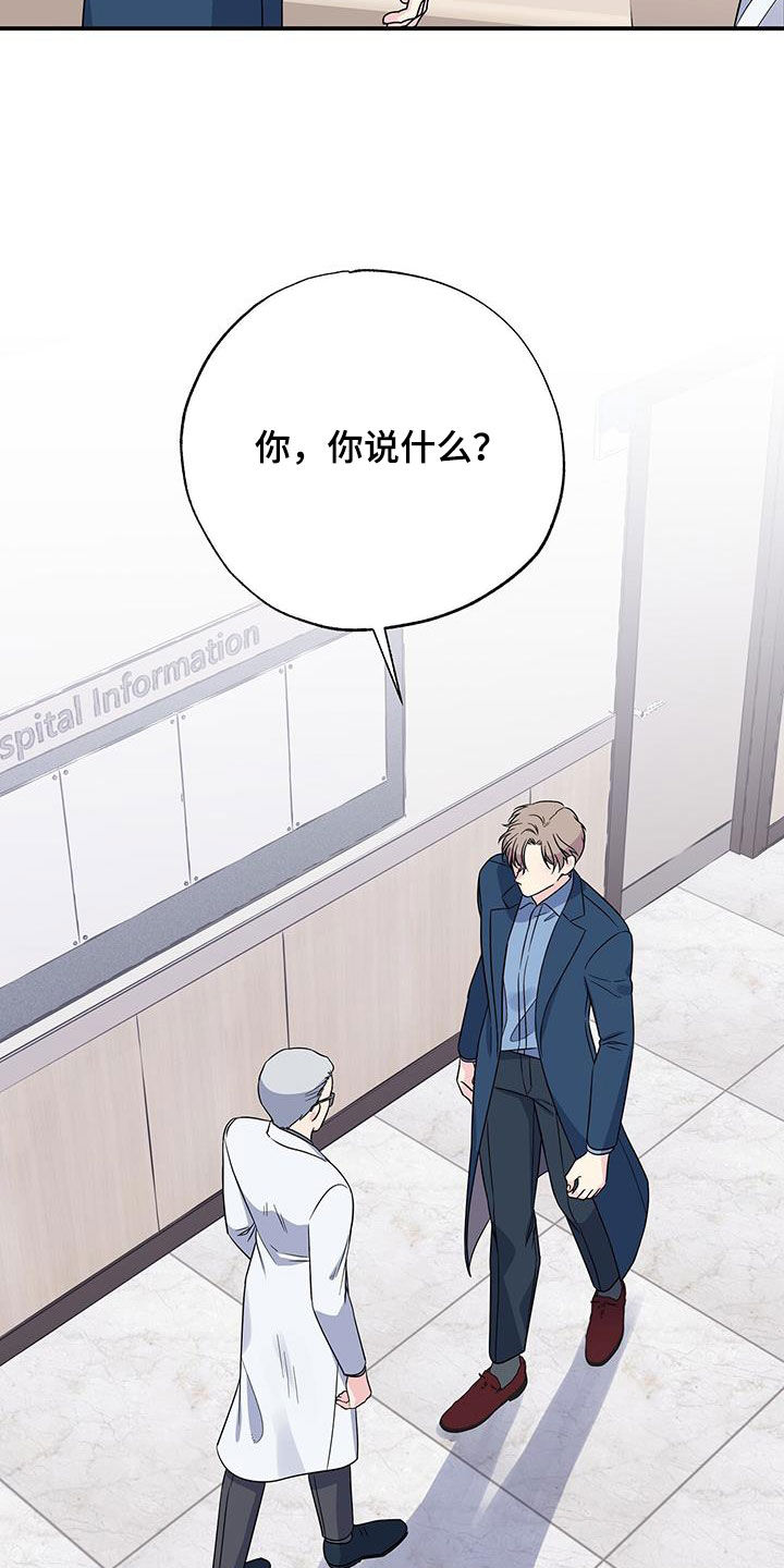 《暧昧误会》第115话 第6页