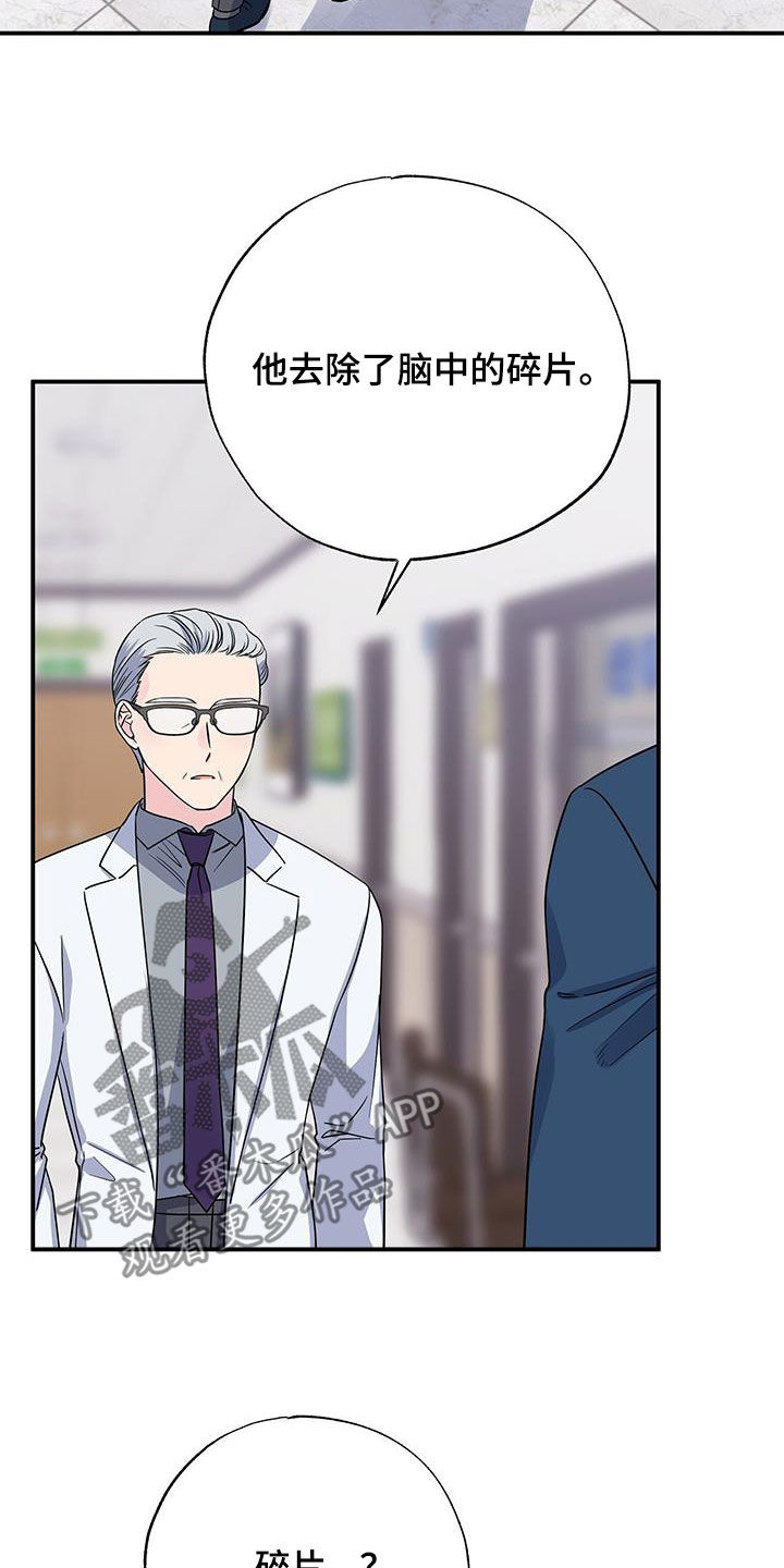 《暧昧误会》第115话 第7页