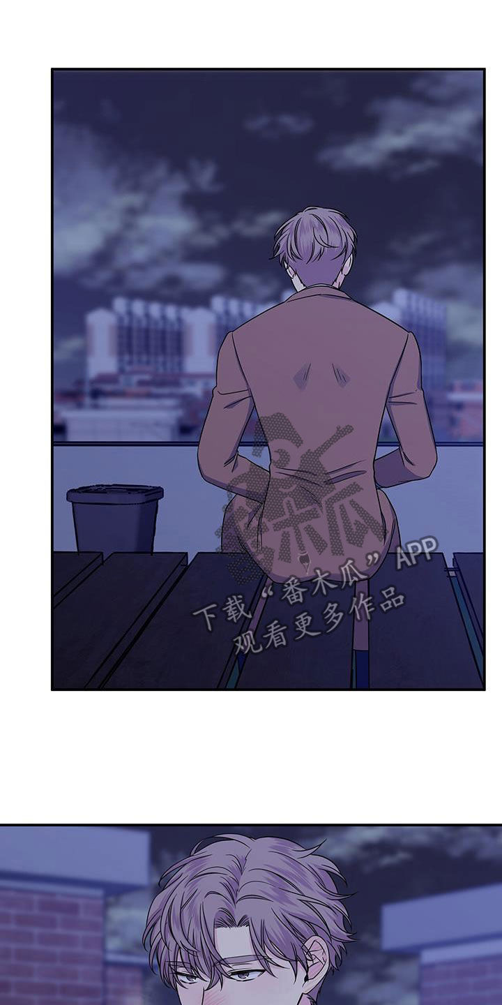 《暧昧误会》第113话 第20页