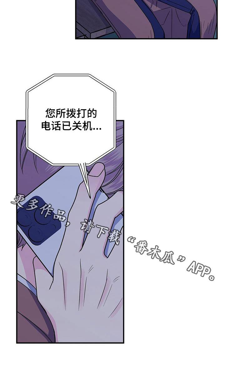 《暧昧误会》第113话 第27页