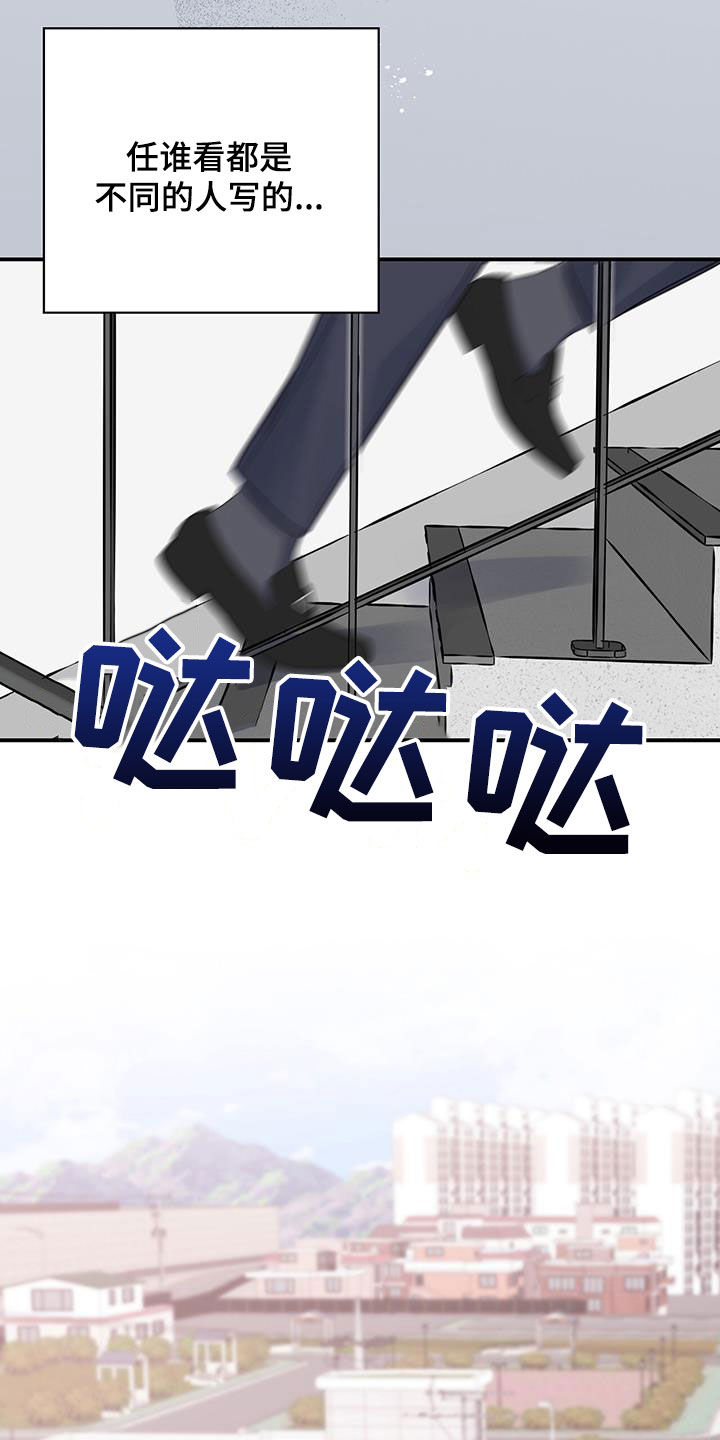 《暧昧误会》第113话 第3页