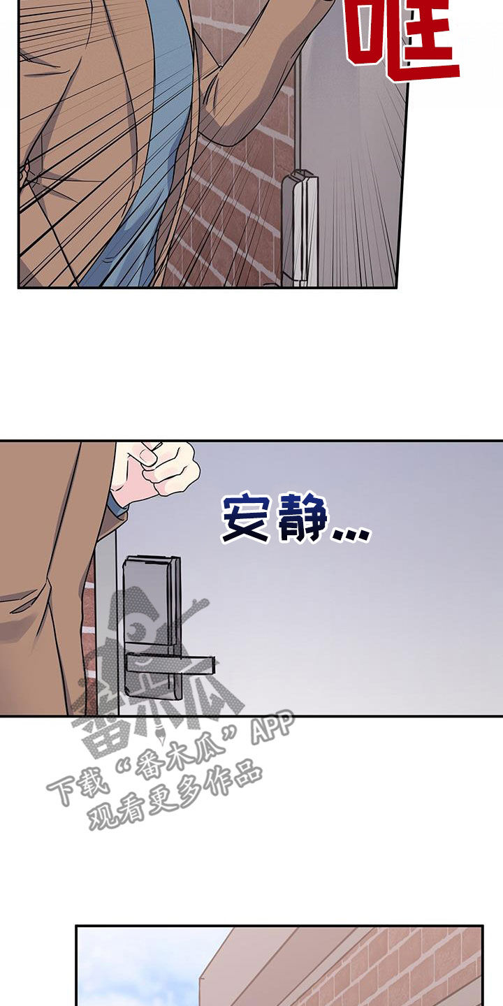 《暧昧误会》第113话 第6页