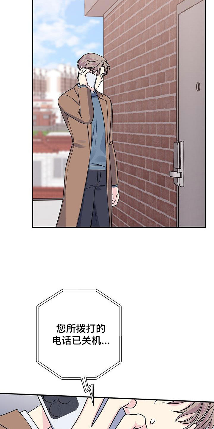 《暧昧误会》第113话 第7页