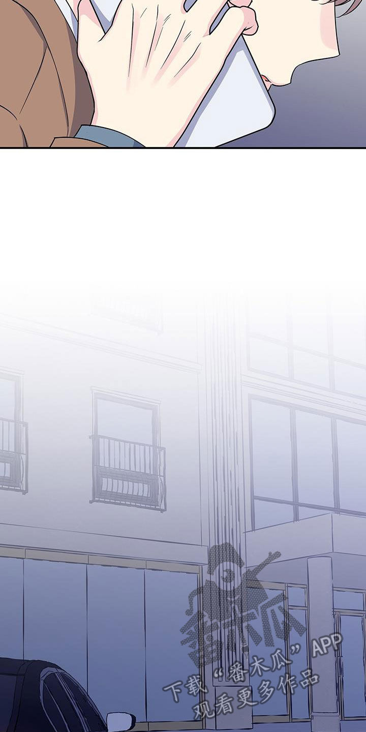 《暧昧误会》第113话 第8页
