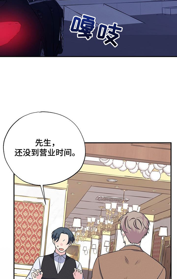《暧昧误会》第113话 第9页