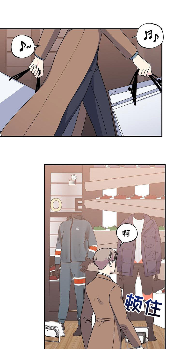 《暧昧误会》第111话 第11页