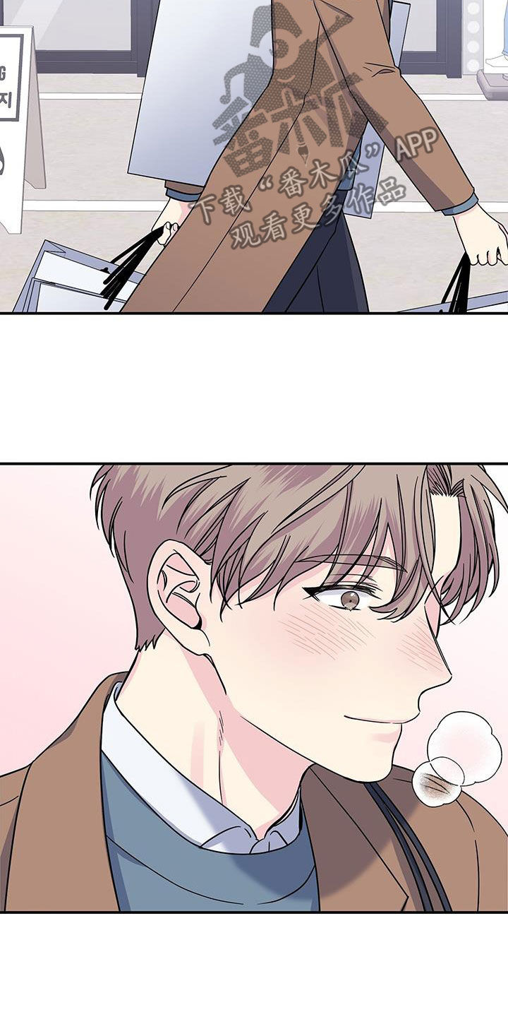 《暧昧误会》第111话 第13页