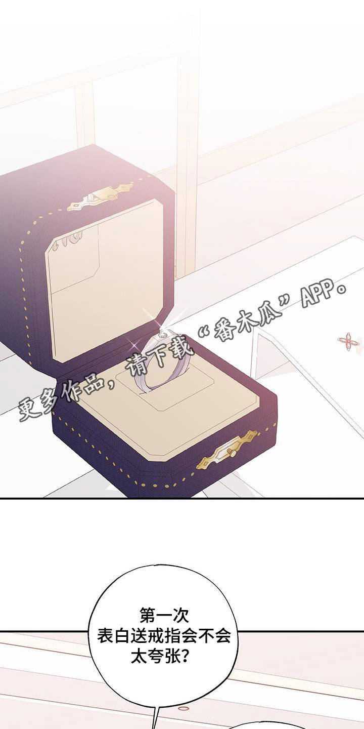 《暧昧误会》第111话 第1页