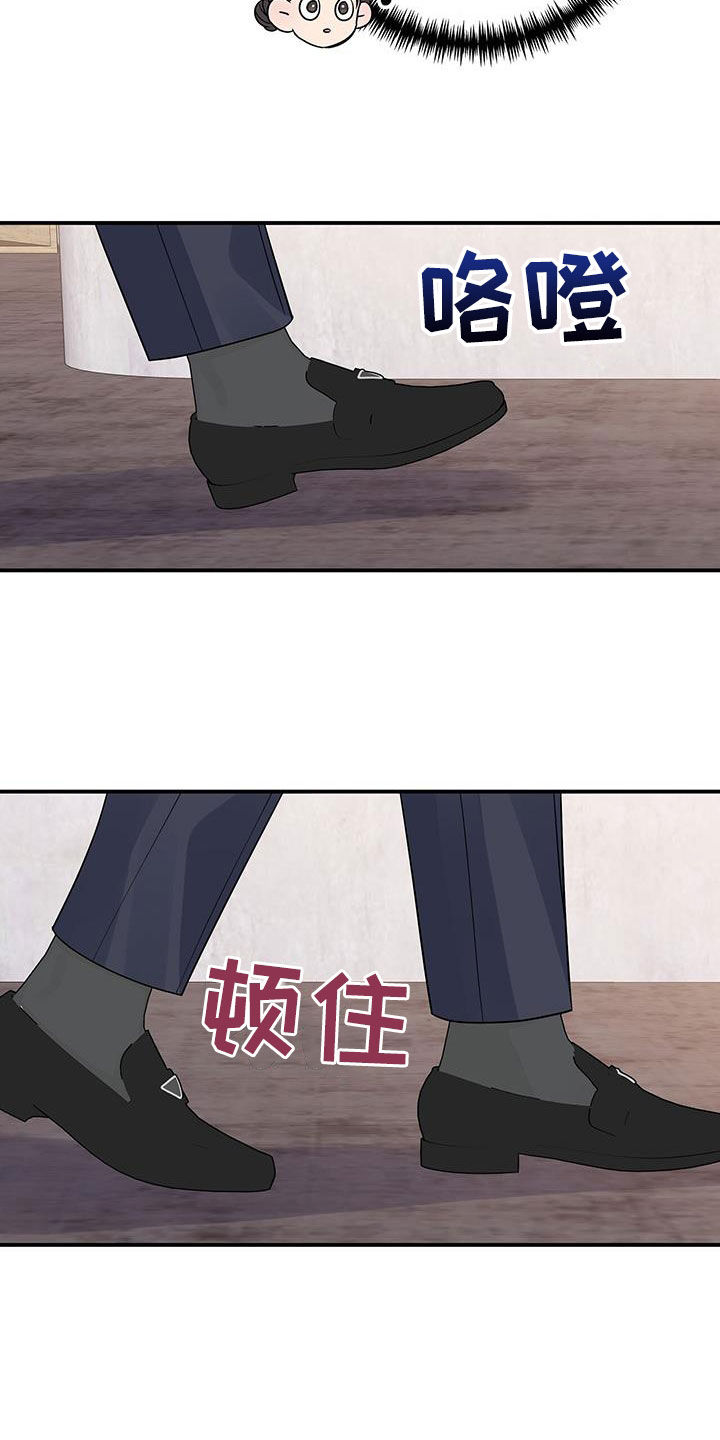 《暧昧误会》第111话 第6页