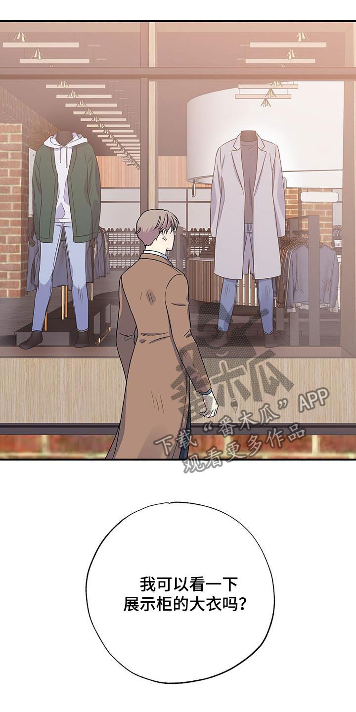 《暧昧误会》第111话 第7页