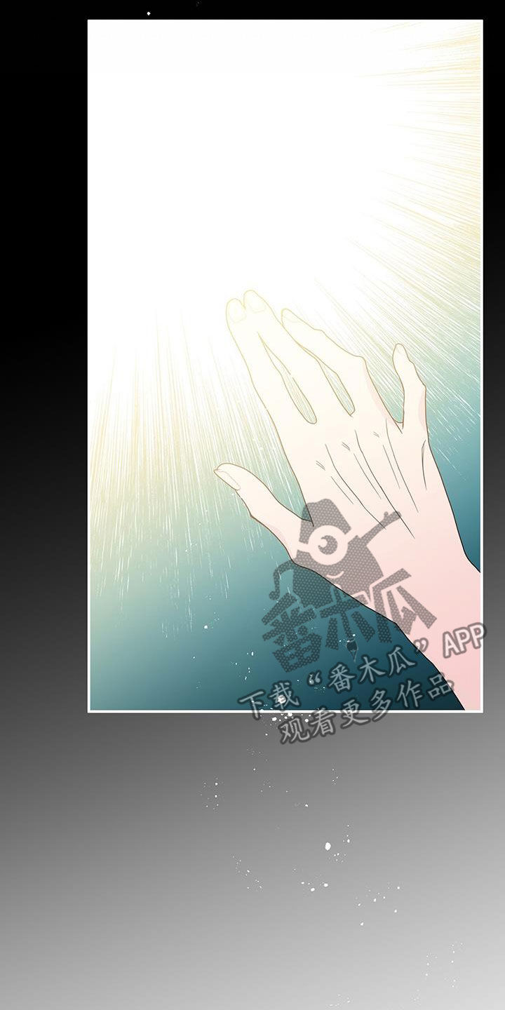 《暧昧误会》第119话 第12页