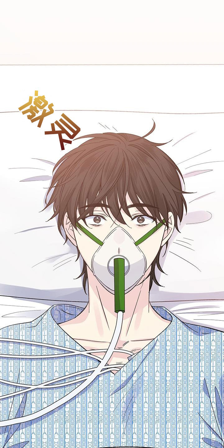 《暧昧误会》第119话 第14页