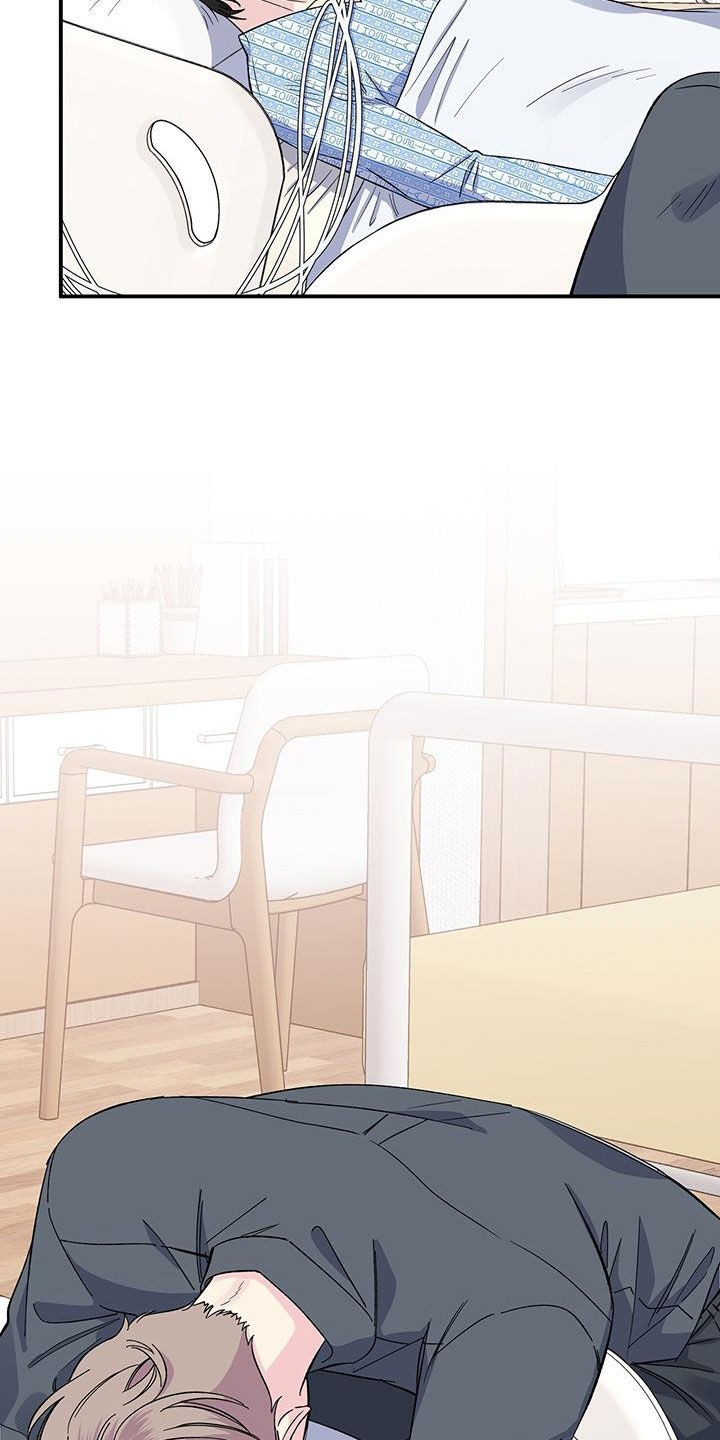 《暧昧误会》第119话 第17页