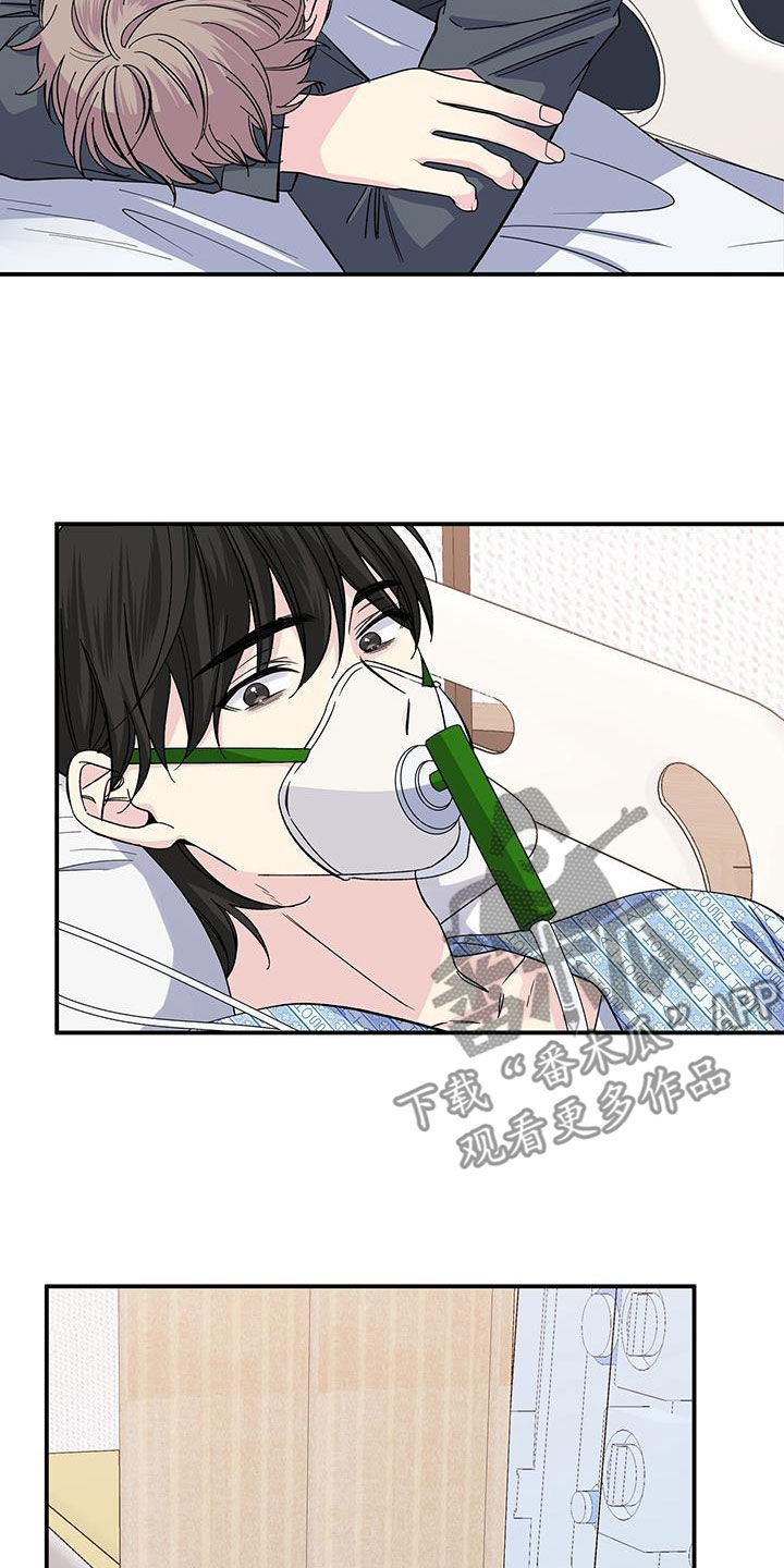 《暧昧误会》第119话 第18页