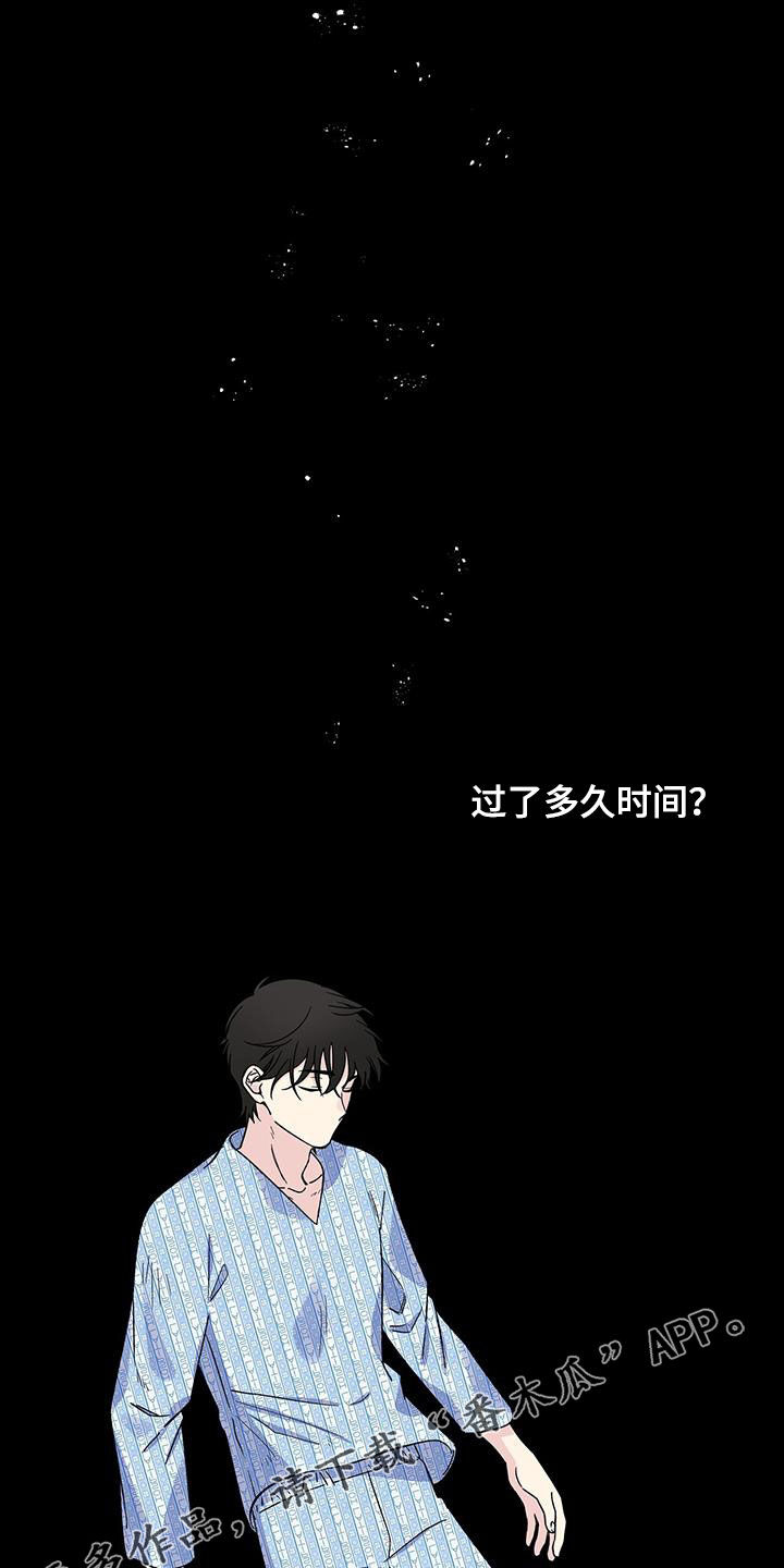 《暧昧误会》第119话 第1页