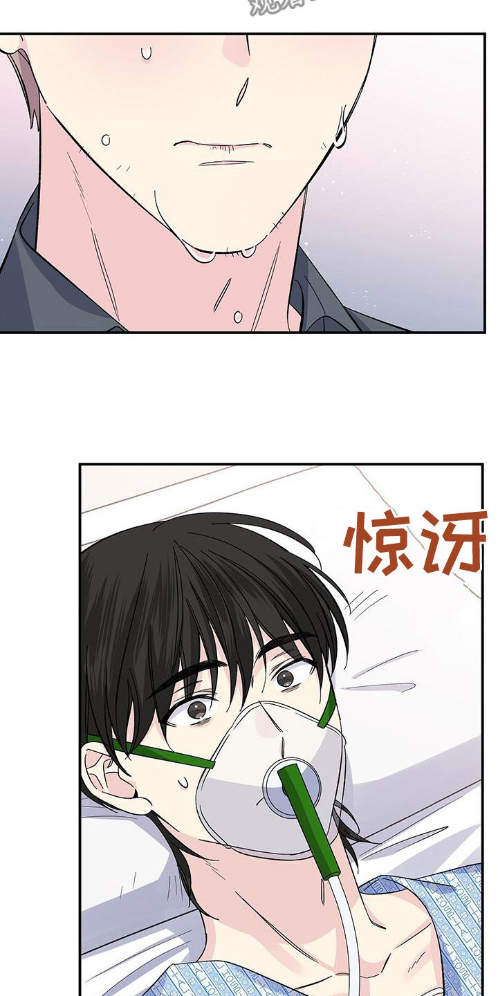 《暧昧误会》第119话 第24页