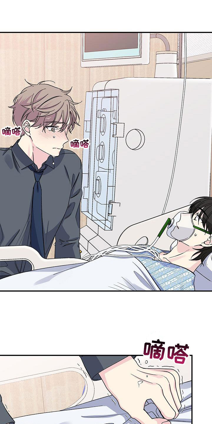 《暧昧误会》第119话 第26页