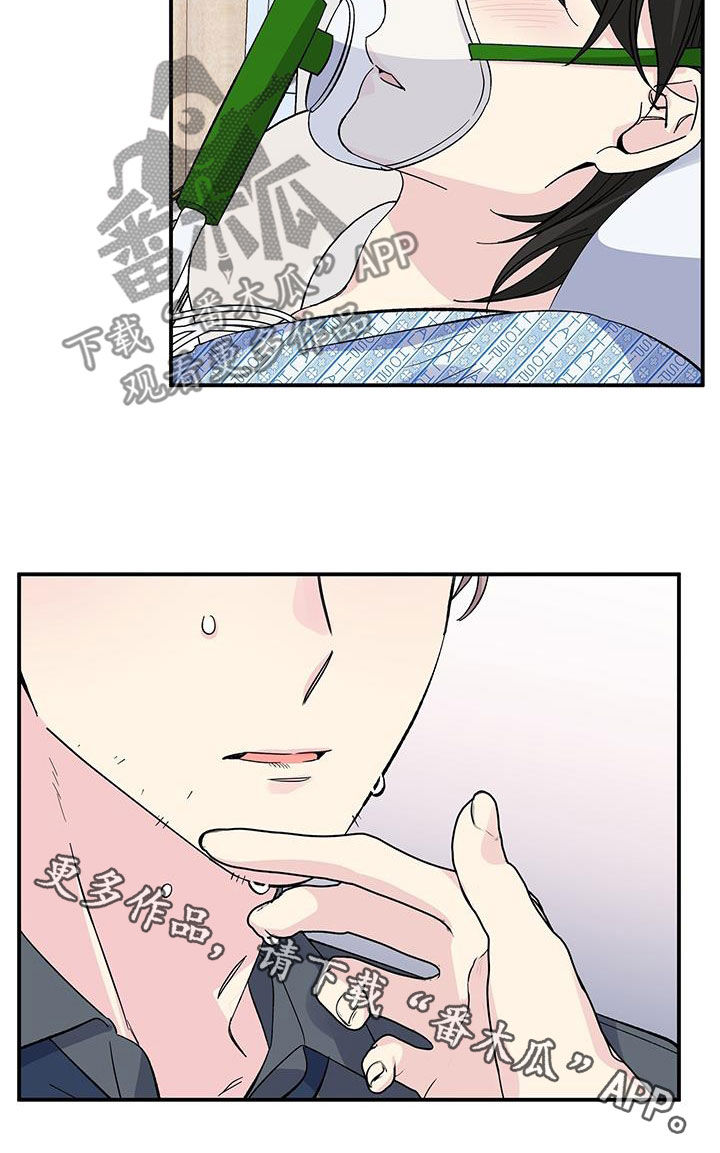 《暧昧误会》第119话 第28页