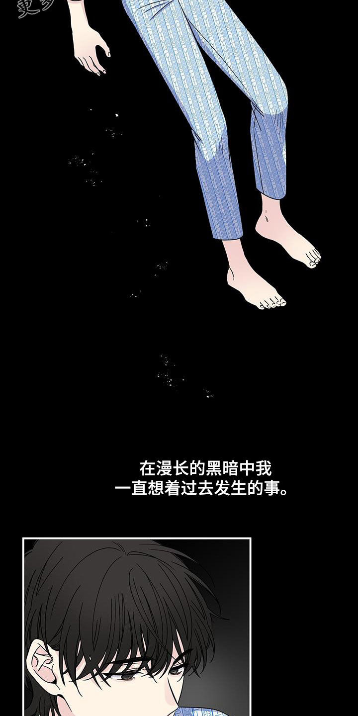 《暧昧误会》第119话 第2页