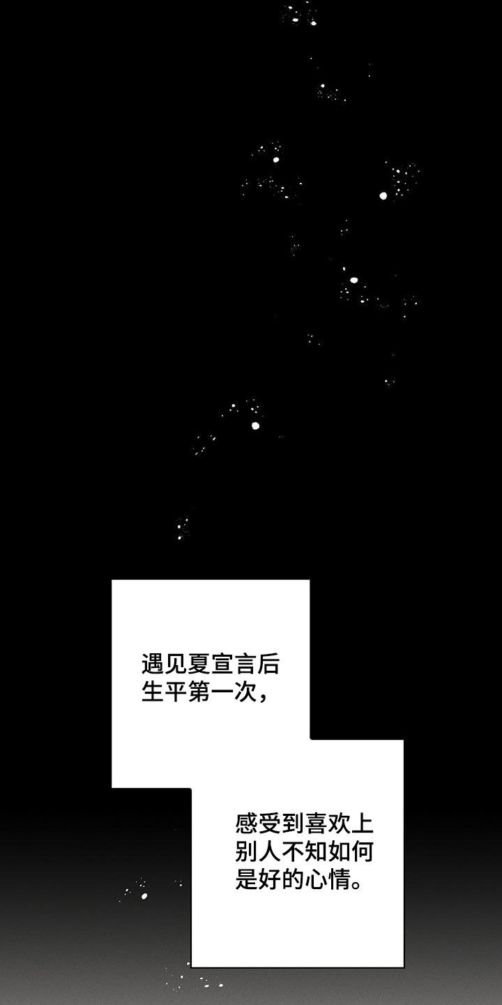 《暧昧误会》第119话 第4页