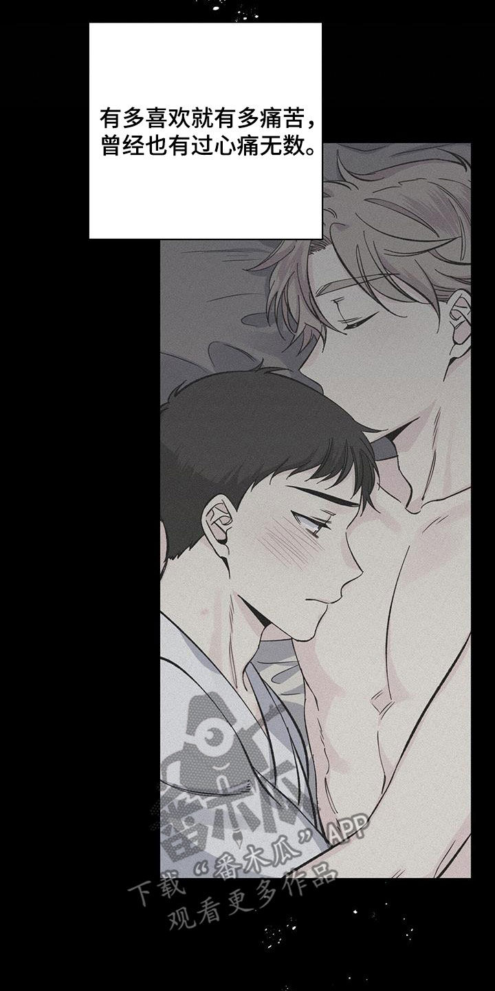 《暧昧误会》第119话 第6页