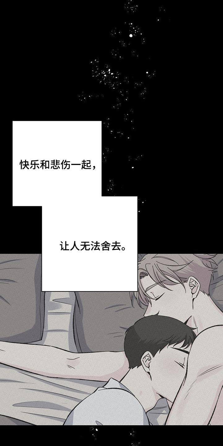 《暧昧误会》第119话 第7页