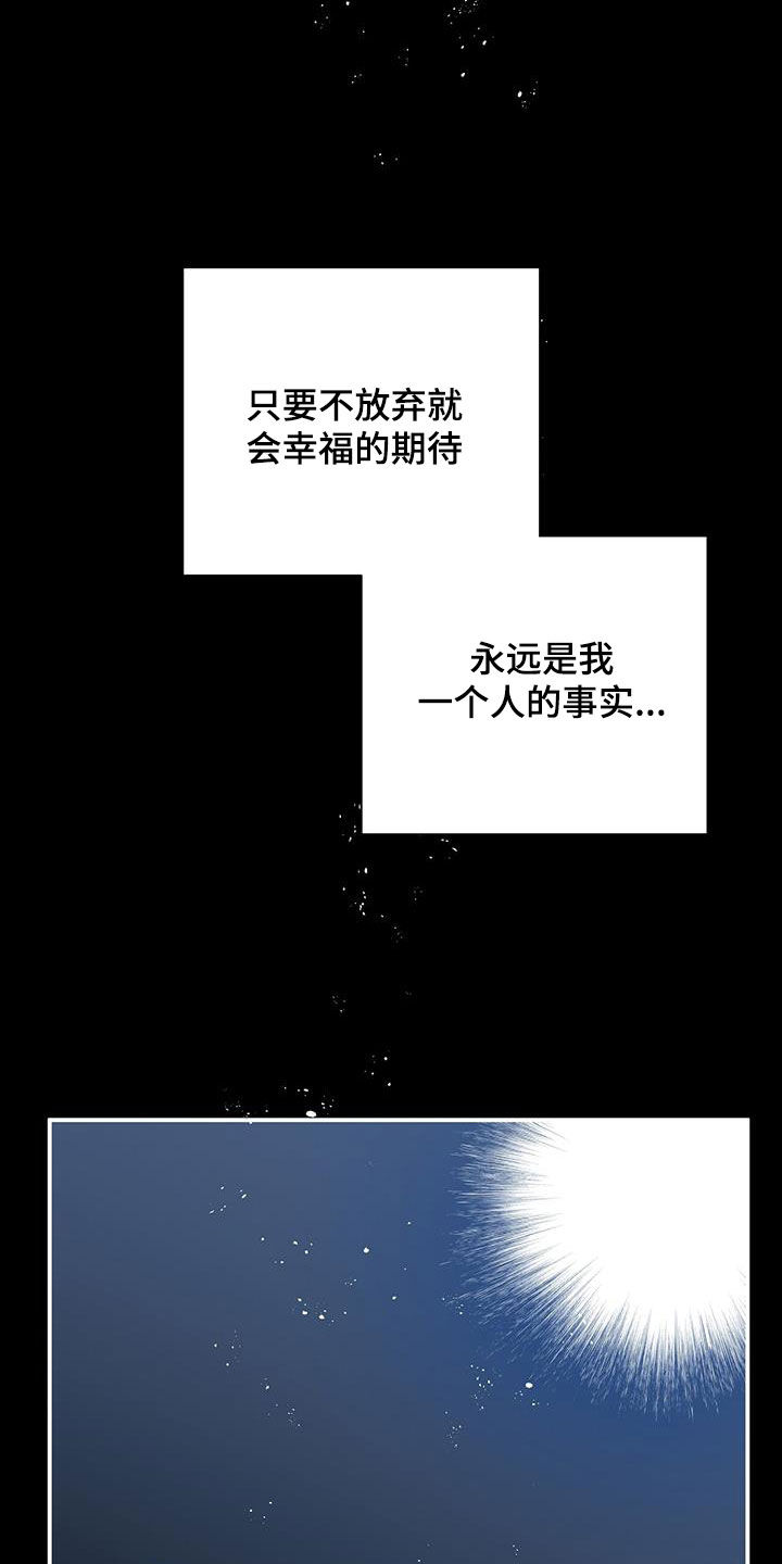 《暧昧误会》第119话 第8页