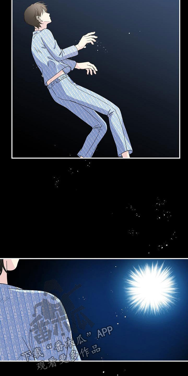 《暧昧误会》第119话 第9页