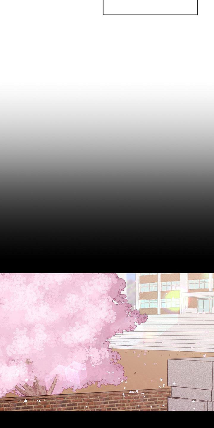《暧昧误会》第116话 第11页