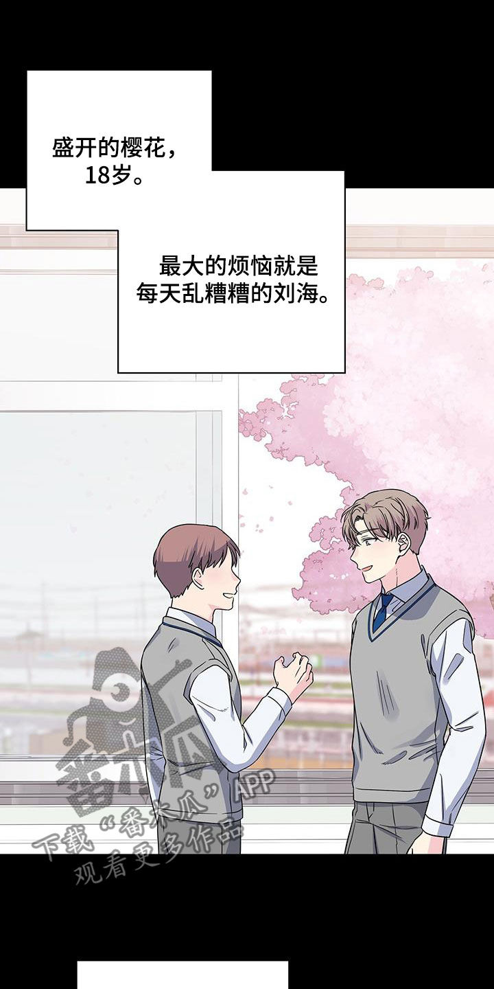 《暧昧误会》第116话 第12页