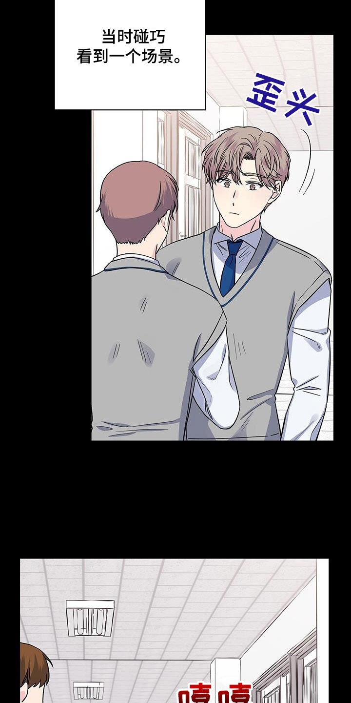 《暧昧误会》第116话 第13页