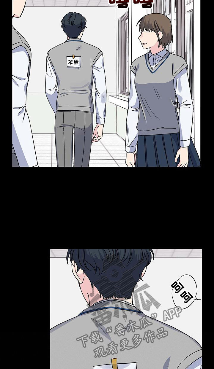 《暧昧误会》第116话 第14页