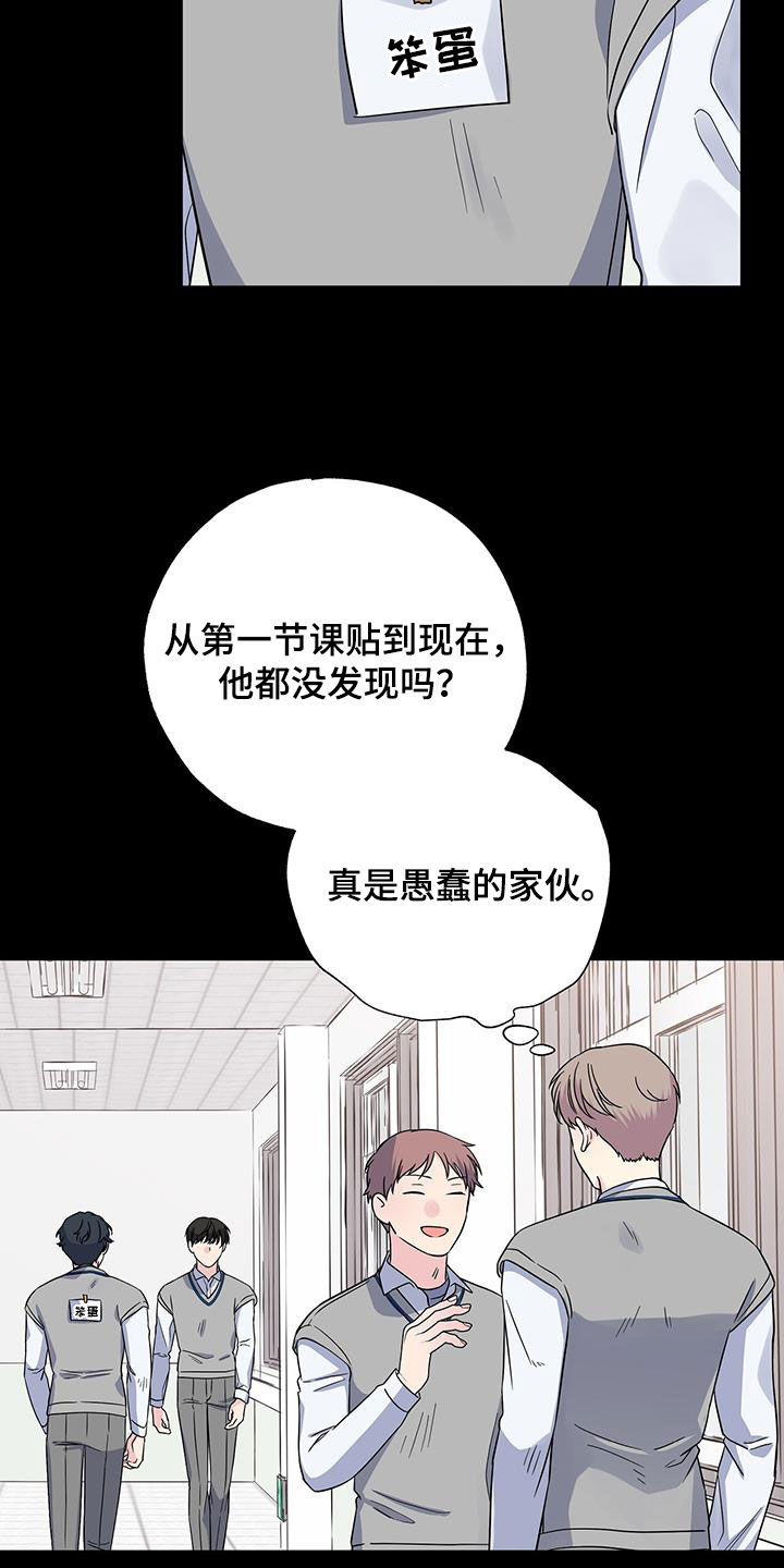 《暧昧误会》第116话 第15页