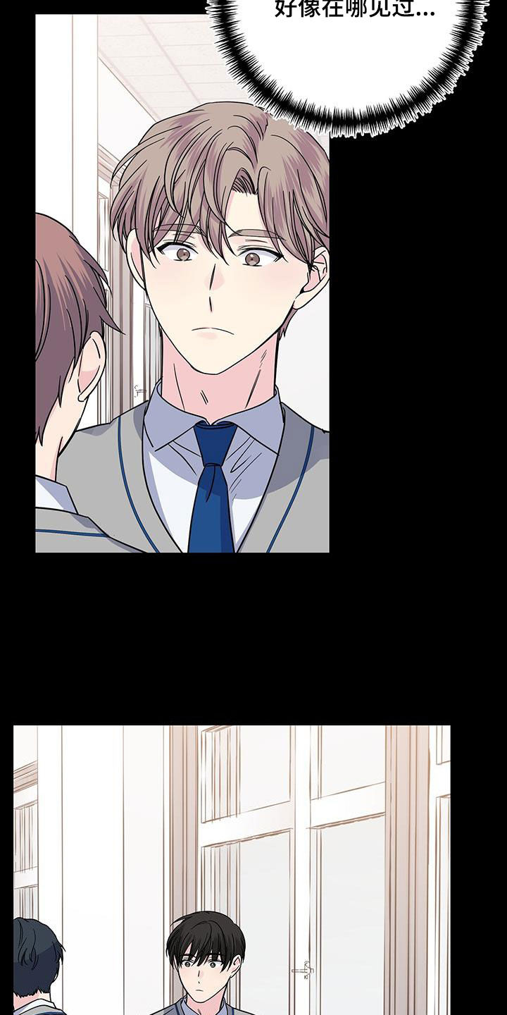 《暧昧误会》第116话 第17页