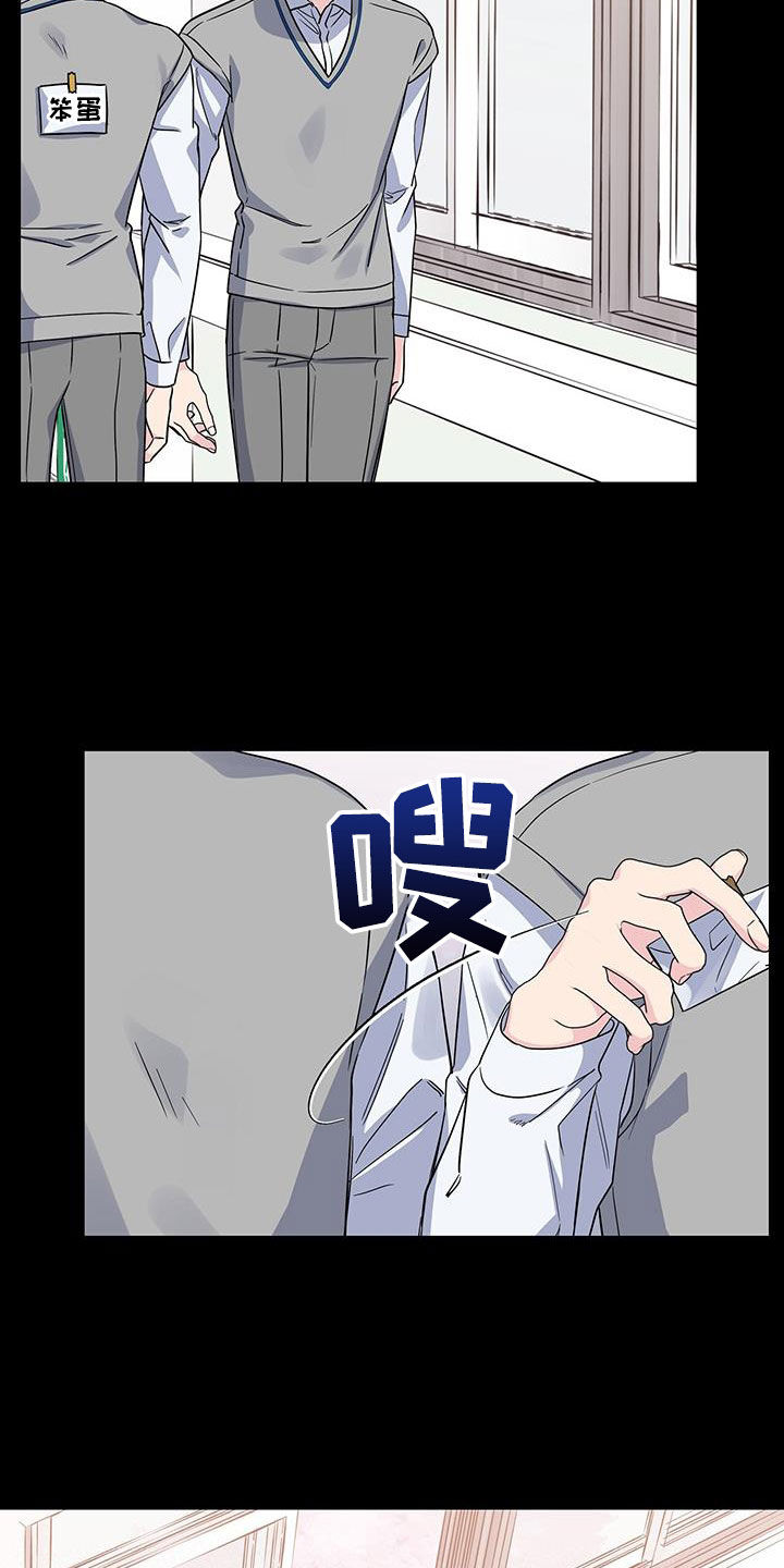 《暧昧误会》第116话 第18页