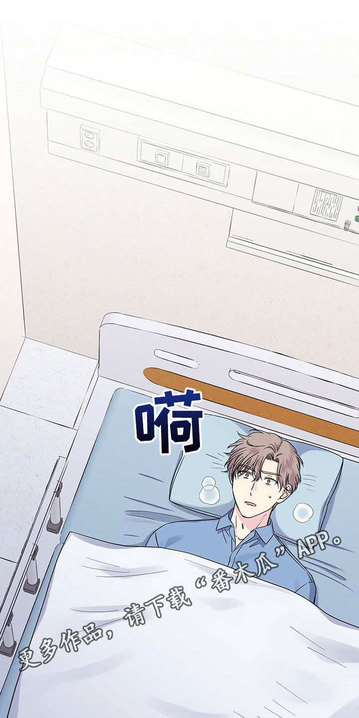 《暧昧误会》第116话 第1页