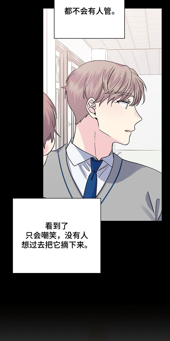 《暧昧误会》第116话 第20页